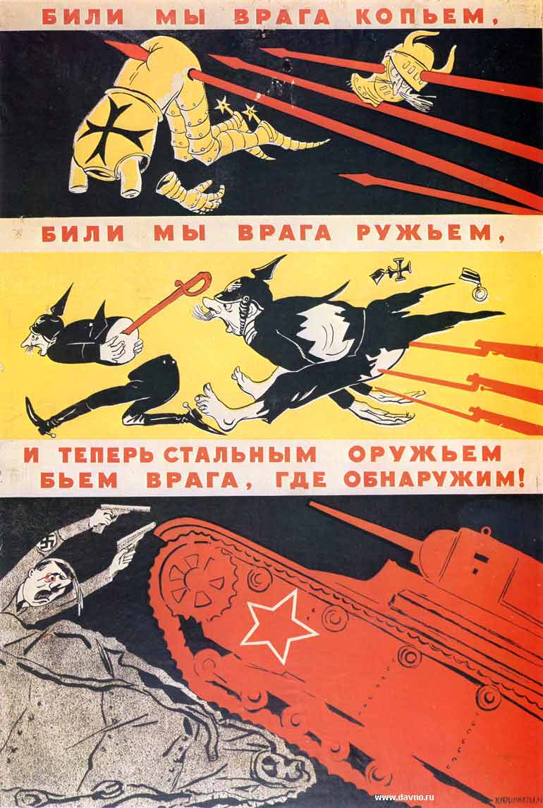 Les matábamos con lanzas, les matábamos con fusiles, ahora les matamos con armas pesadas (Kukriniksi, 1941 Ahora les matamos con armas pesadas