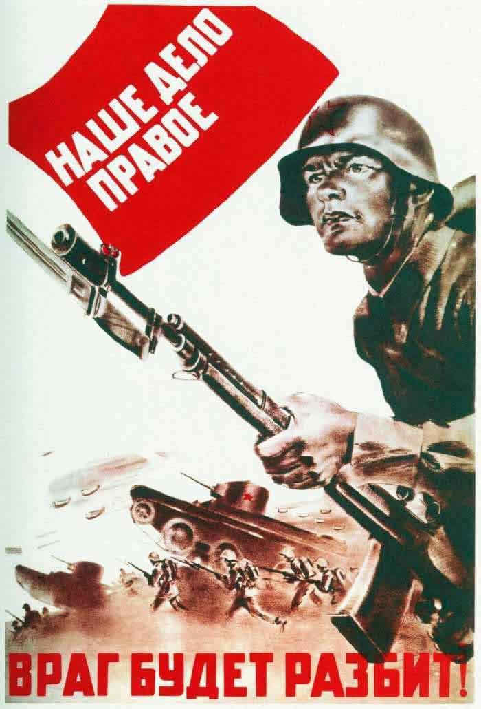 Nuestra causa es justa. El enemigo será arruinado. (Román Gershánik, 1941) Nuestra causa es justa. El enemigo será arruinado