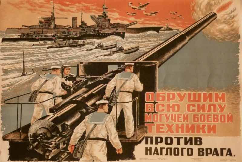 Aplastemos al enemigo descarado con todo el poderío de nuestro fuego (Piotr Máltsev, 1941) Aplastemos al enemigo descarado con todo el poderío de nuestro fuego