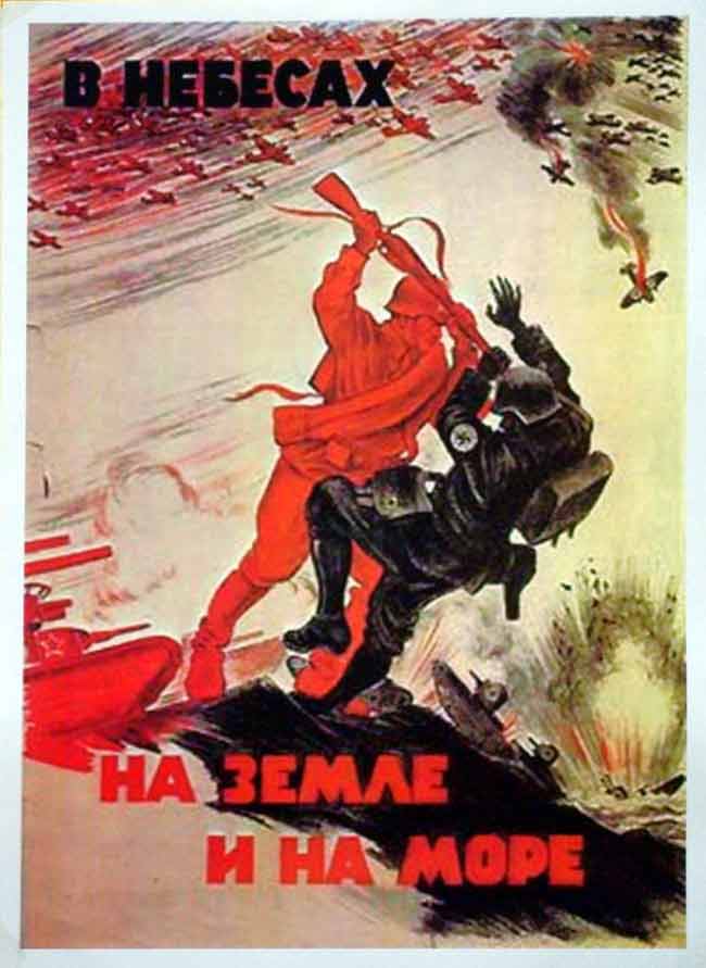 En el cielo, sobre la tierra y en el mar (Nikolái Kocherguín, 1941) En el cielo, sobre la tierra y en el mar
